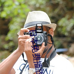 日(rì)本(běn)免费播放器