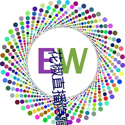 花椒直播隱藏直播間在線