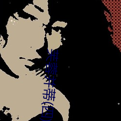 芙蓉并蒂(四)