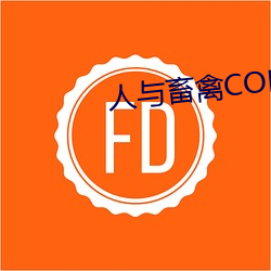 人与畜禽CORPORATION