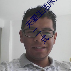 夫妻生活床(chuáng)上72式演(yǎn)示(shì)图解:堪比(bǐ)真人(rén)演示(shì)七十二式(shì)