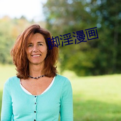 脚(腳)淫(淫)漫(漫)画