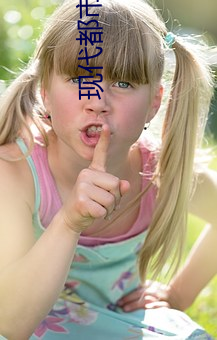 現代都市小說