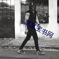 九游会登录j9入口 - 中国官方网站 | 真人游戏第一品牌