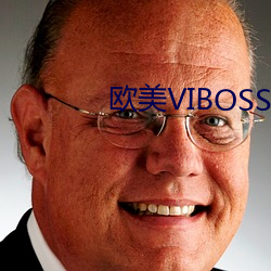 西欧(měi)VIBOSS