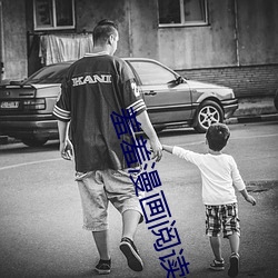 羞羞漫画阅读免费漫画免费阅读「下拉观看」 （珍品）