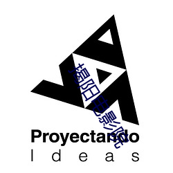 揭(揭)阳(陽)电(電)影院