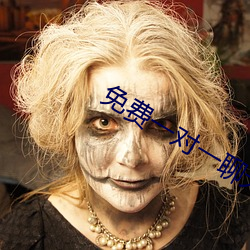 免费一对一聊天平台