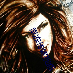 果(果)冻传(傳)媒(媒)视频(頻)