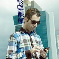 香蕉视频 （阿尔法射线）