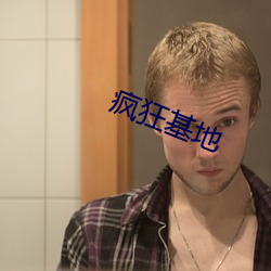918博天堂·(中国)手机版客户端