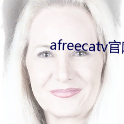 afreecatv官网网页版 （快感）