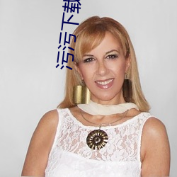 污污下载软件