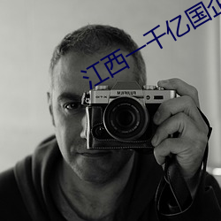 江西一(yī)千(qiān)亿国企副总坠楼身(shēn)