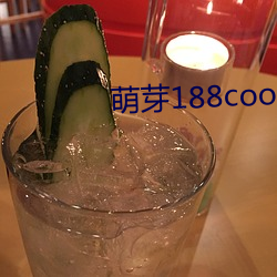 萌(méng)芽(yá)188coo免费入口(kǒu)
