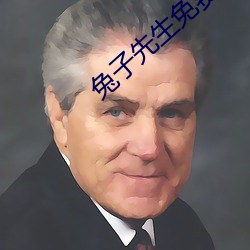 兔子先生免费观看爱国者