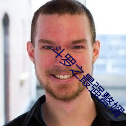 斗罗之(zhī)最(zuì)强赘婿(xù)