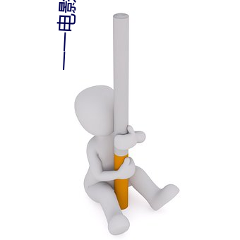 一一电影网
