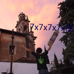 7x7x7x7x任你躁panjinlian