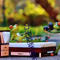 力王监狱四天王免费观看完