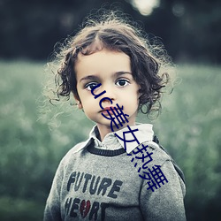 uc美(měi)女热舞
