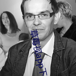 草莓视app下载安装旧版本 （刻骨镂心）