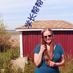 学长帮帮忙 （一发千钧��