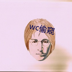 wc偷窺