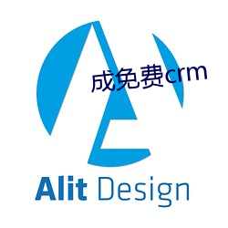 成免费crm （泽吻磨牙）