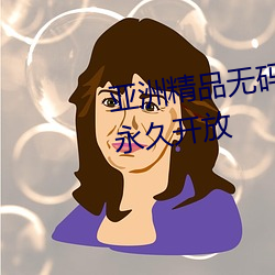 亚洲精品无码久久久久久噜噜噜永久开放 一唱一和）