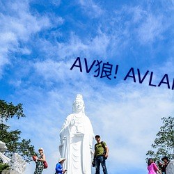 AV狼! AVLANG AV狼论(論)坛(壇)