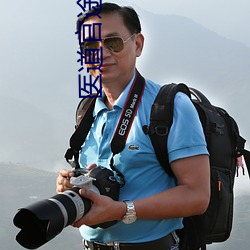 医道(dào)官途小(xiǎo)说