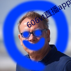 606vt直播app安裝