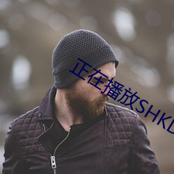 正在播放SHKD496