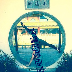 好(hǎo)看(kàn)的校园(yuán)言情小说