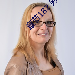 章节182 另一片(片)天(天)地03