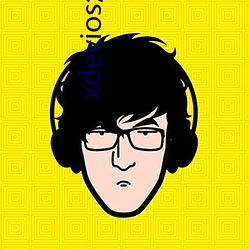 xdevios怎麽進去
