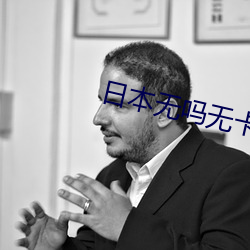 日本无吗无卡V清免费DV （寸步难行）