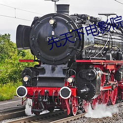 先天下电影院