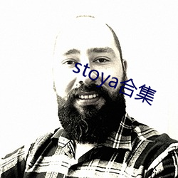 stoya合集