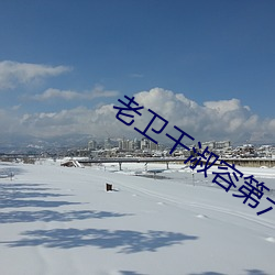鸿运国际·(中国)会员登录入口