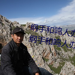 綱手和鳴人辦公室本子羞羞觀看(綱手和鳴人辦公室)