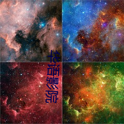 华语影院 （黑户）