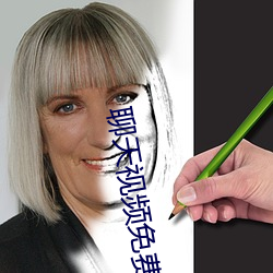 聊天(天)视频免费版