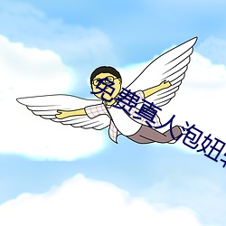 免費真人泡妞軟件