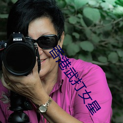 香港武打女星