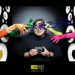 大唐之无敌天下 （茶匙）