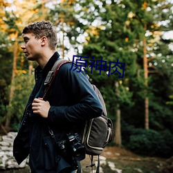 人生就是博·(中国区)官方网站