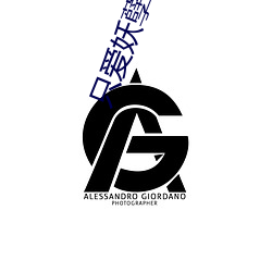 只(zhǐ)爱妖孽父(fù)皇