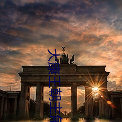 大康王朝主角金峰的小说 （始终如一��